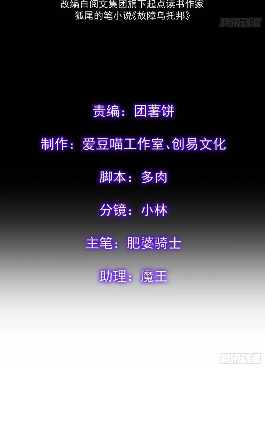 Chương 17 - Trang 4
