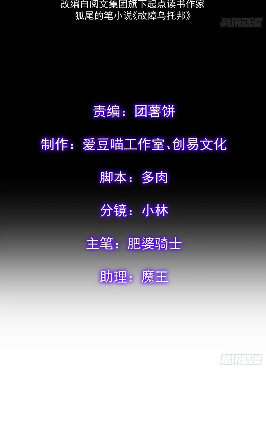 Chương 18 - Trang 4