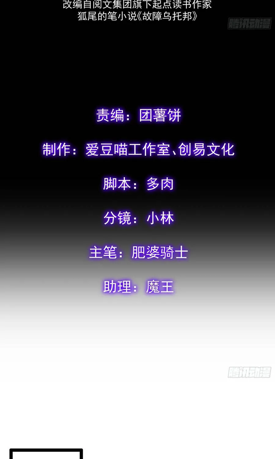 Chương 20 - Trang 3