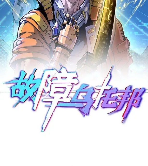 Chương 21 - Trang 79