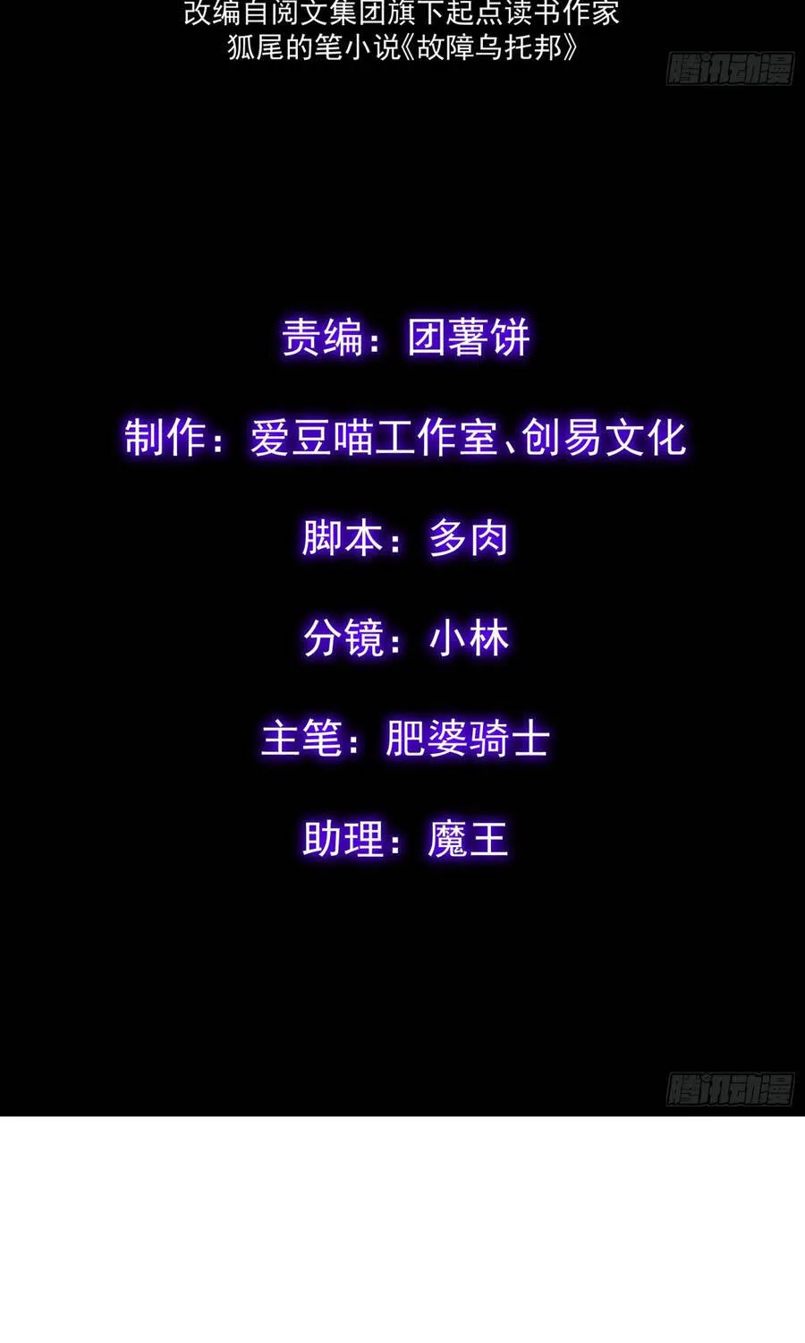 Chương 23 - Trang 3