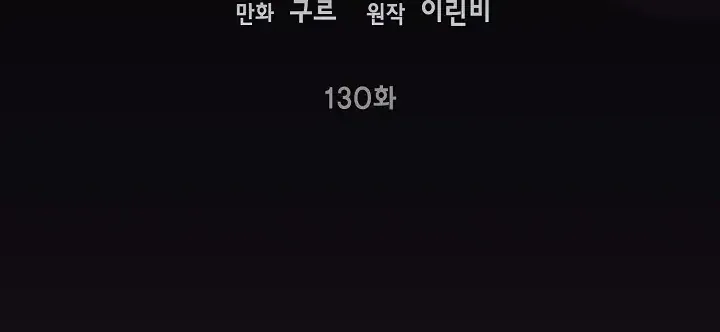 Chương 130 - Trang 3