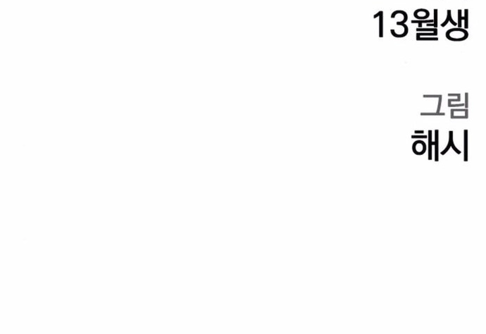 Chương 36 - Trang 13