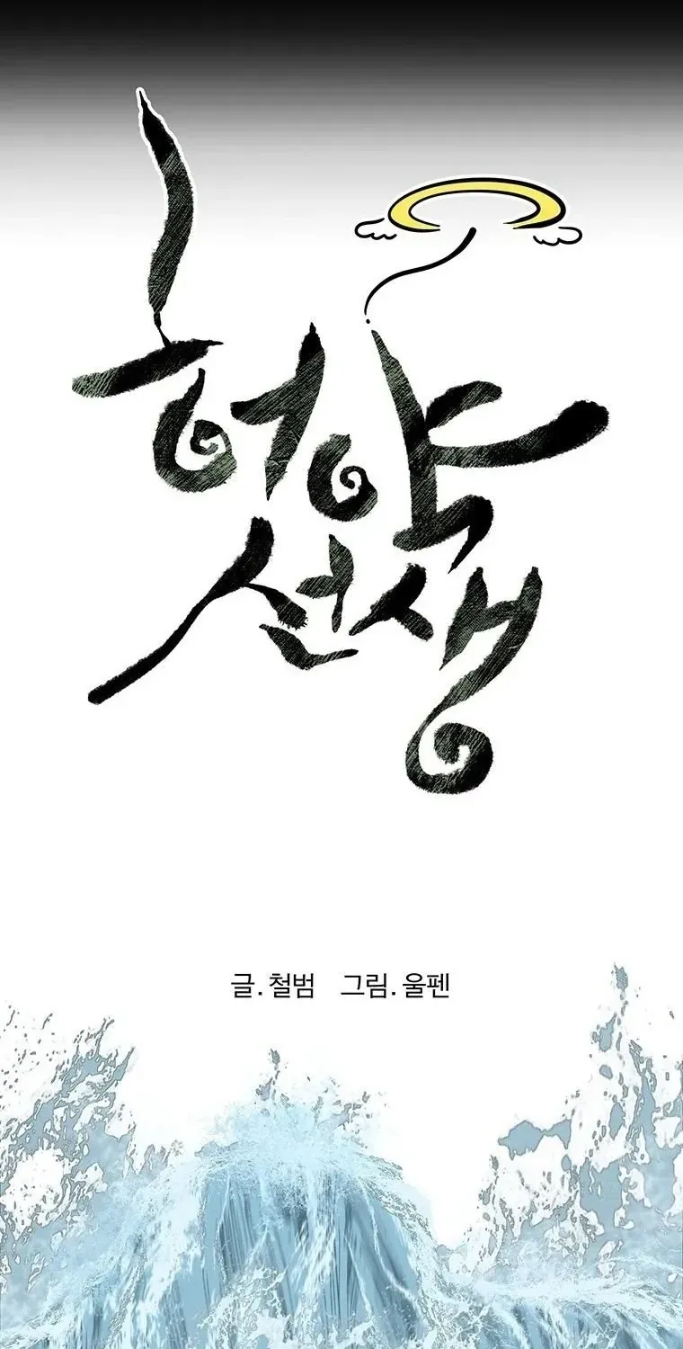Chương 149 - Trang 38