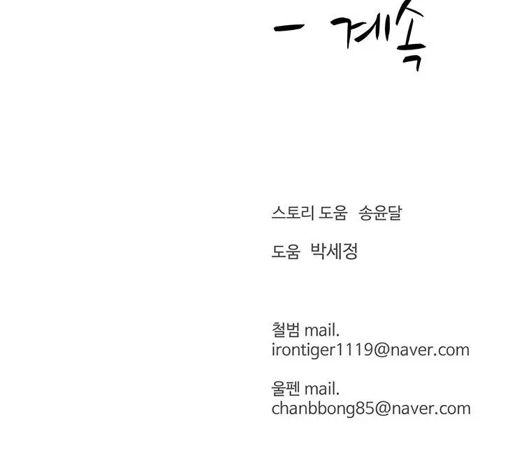 Chương 153 - Trang 129