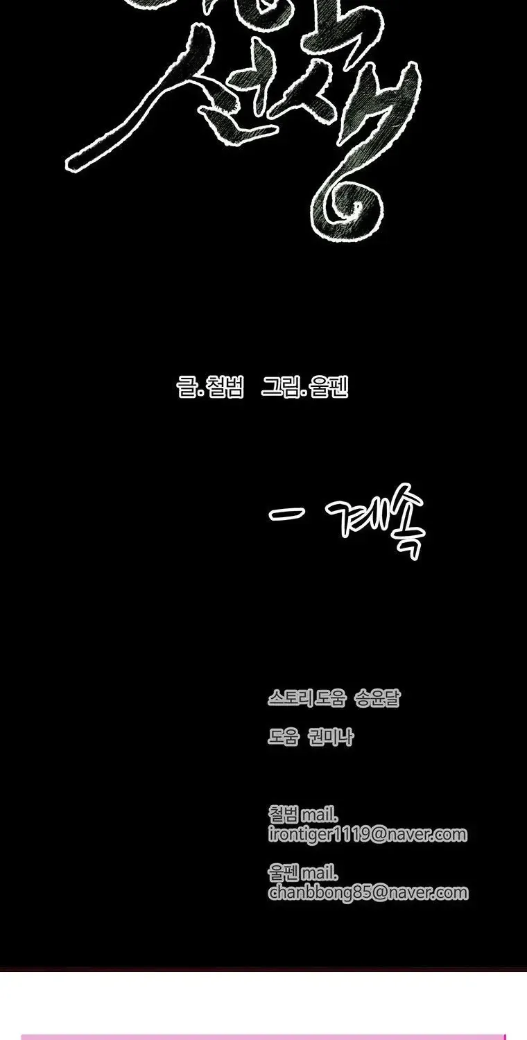 Chương 156 - Trang 116
