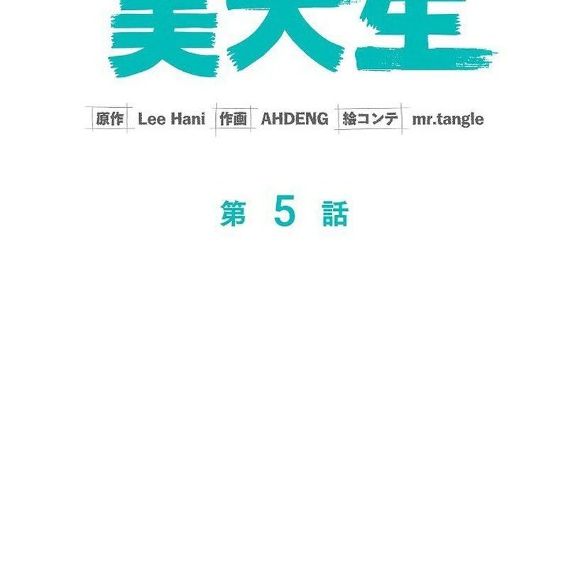 Chương 5 - Trang 72