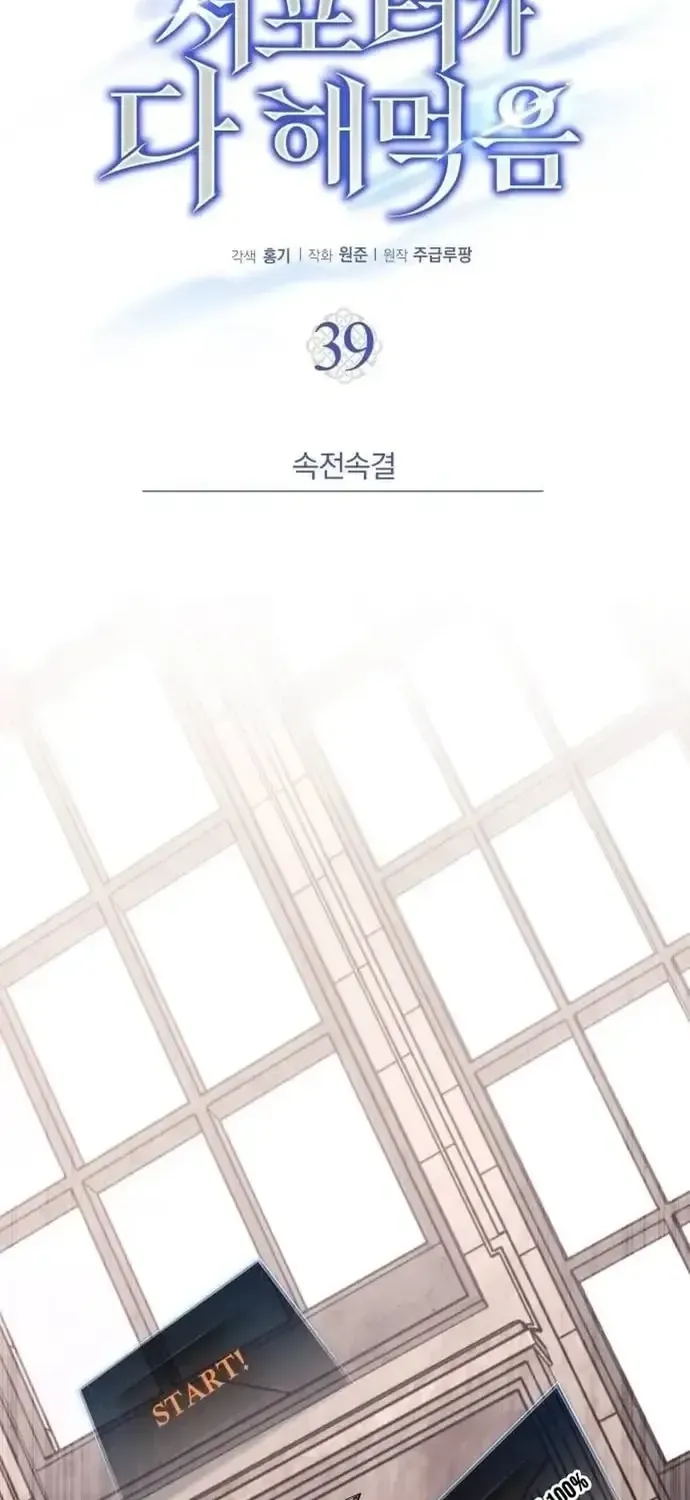 Chương 39 - Trang 11