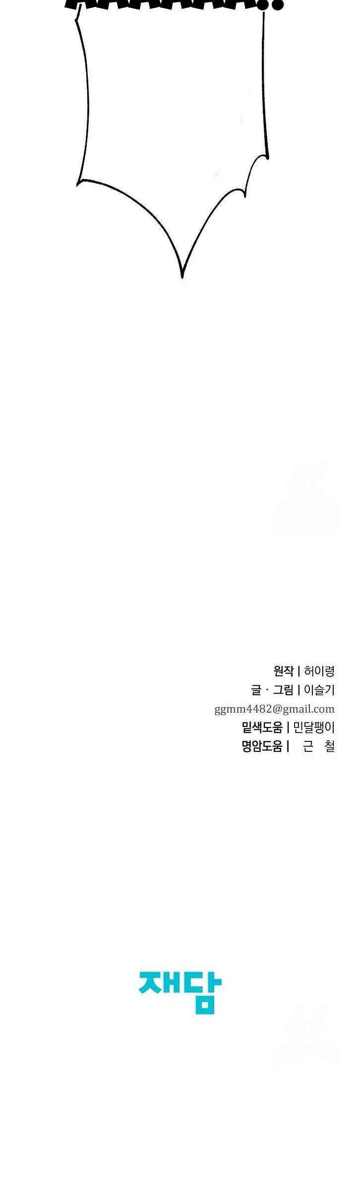 Chương 32 - Trang 33