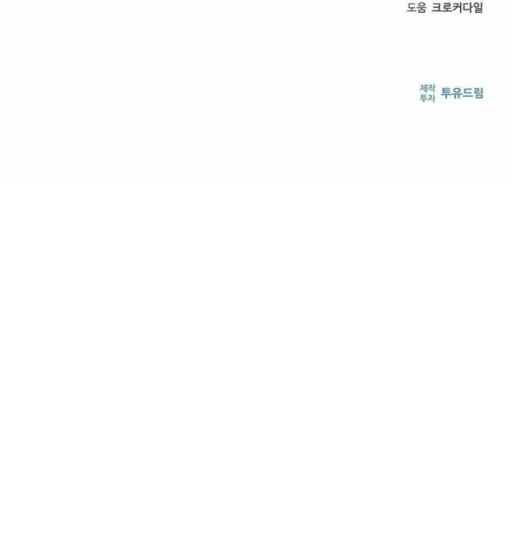 Chương 48 - Trang 215