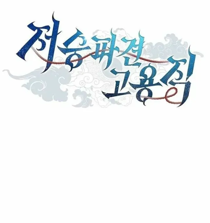 Chương 48 - Trang 78