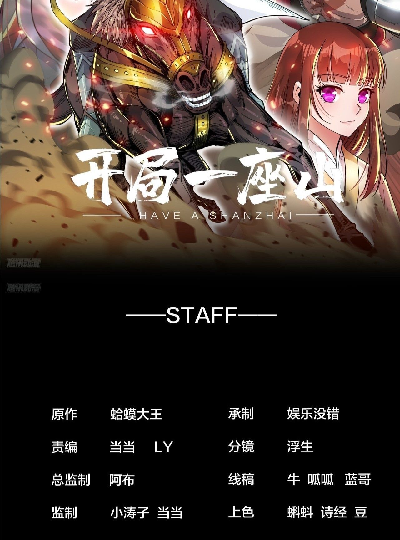 Chương 1257 - Trang 2