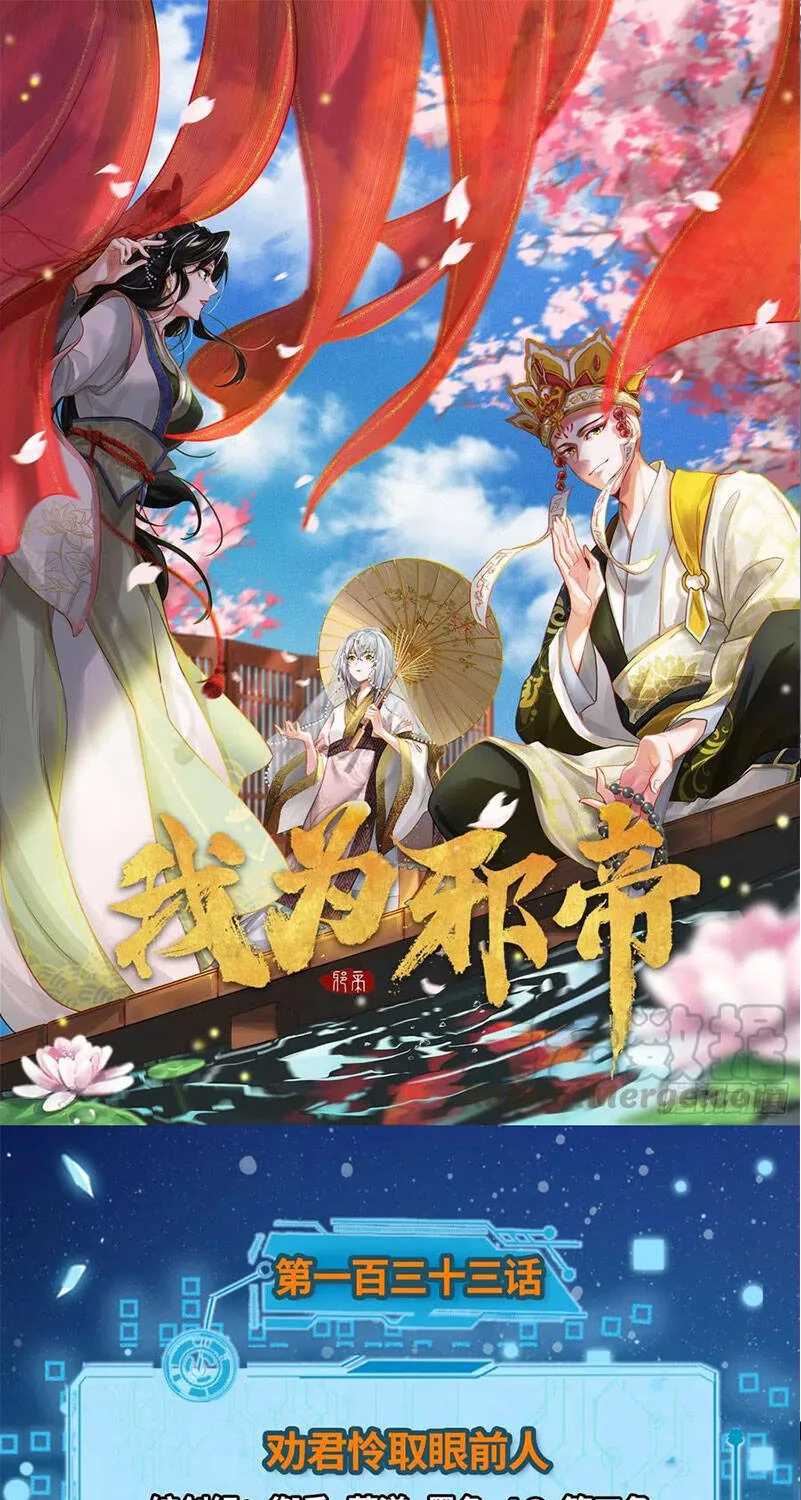 Chương 133 - Trang 1