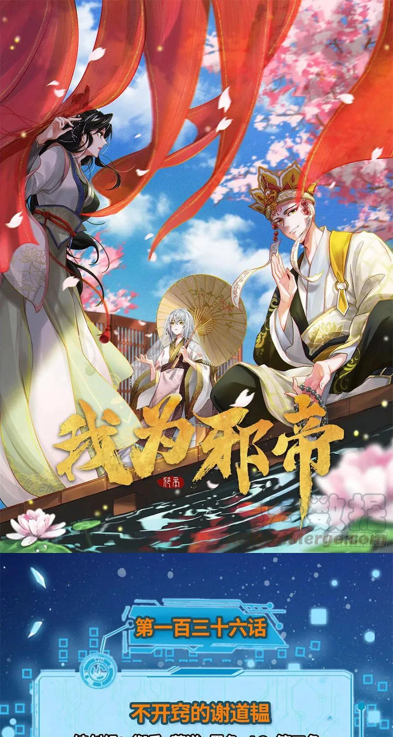 Chương 136 - Trang 1