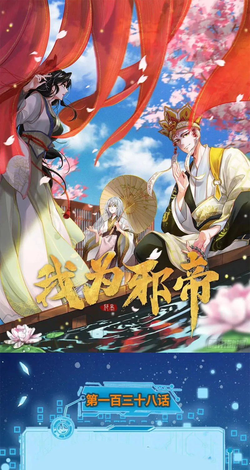 Chương 138 - Trang 1