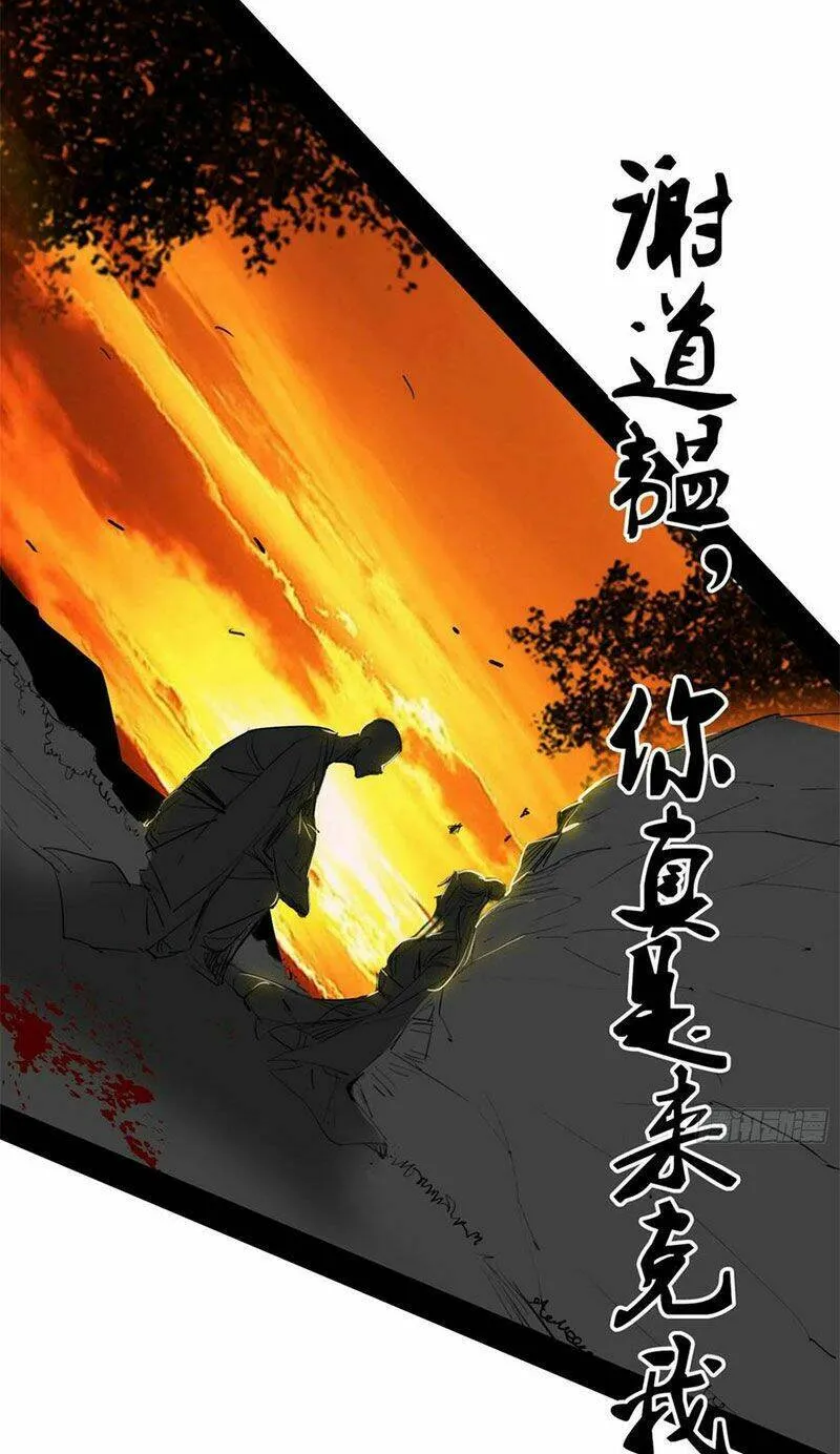 Chương 139 - Trang 79