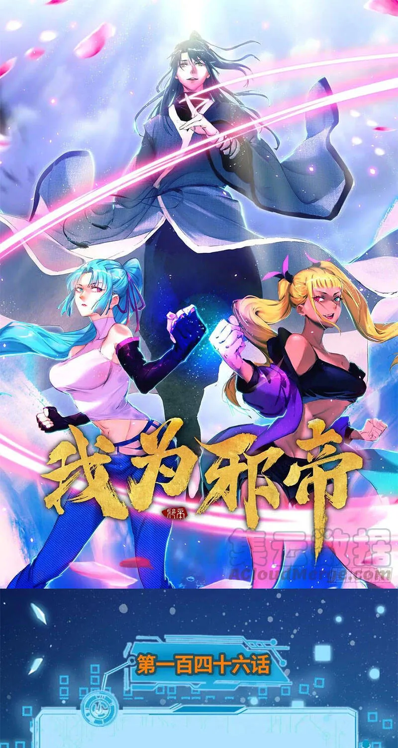 Chương 146 - Trang 1