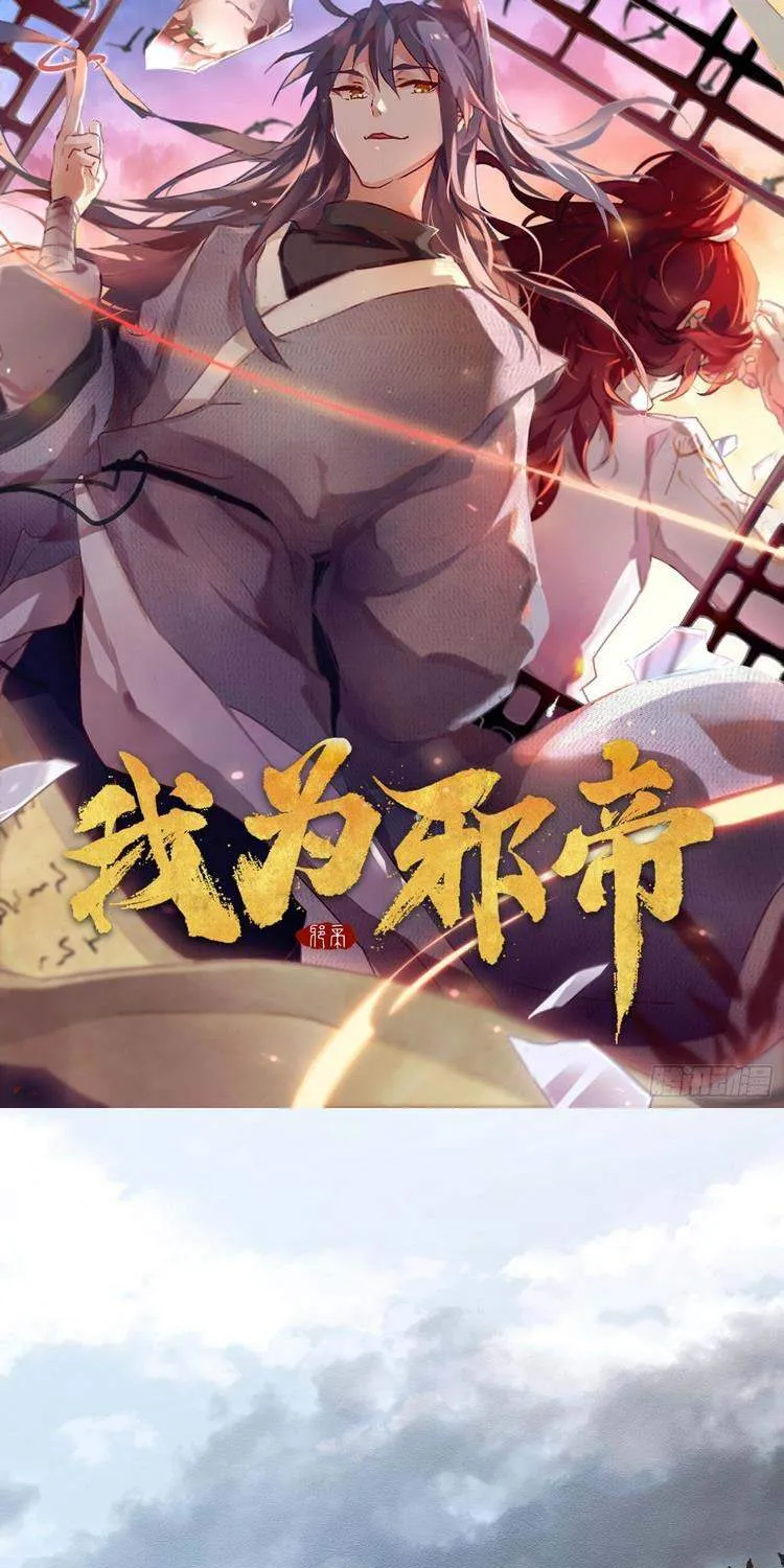 Chương 206 - Trang 1