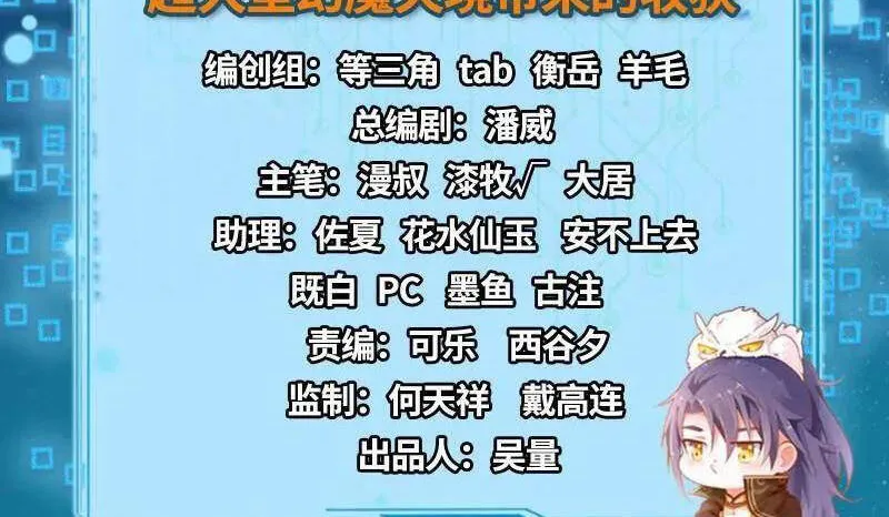 Chương 457 - Trang 2