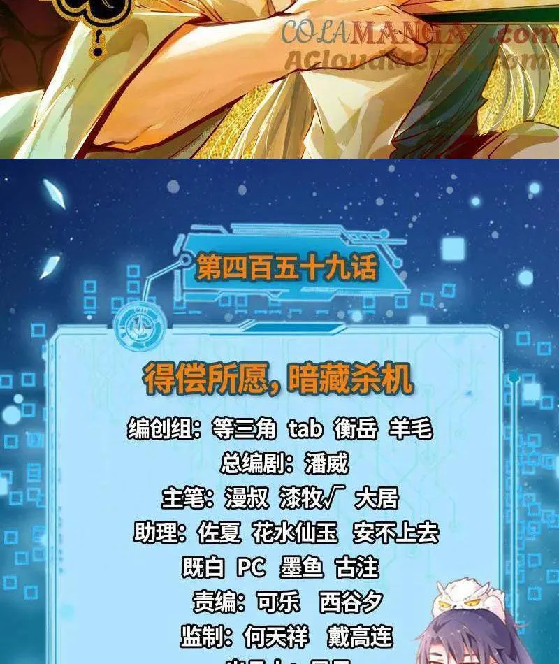 Chương 459 - Trang 2