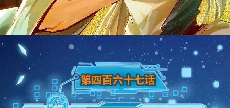 Chương 467 - Trang 2