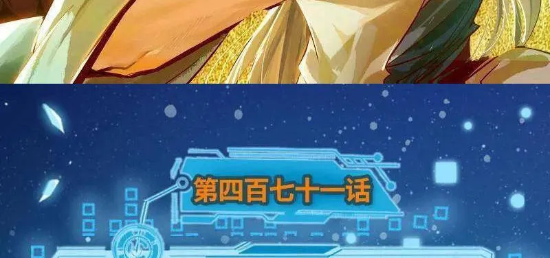 Chương 471 - Trang 2