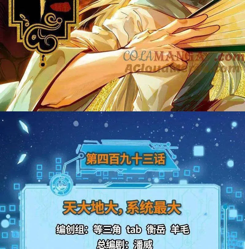 Chương 493 - Trang 2