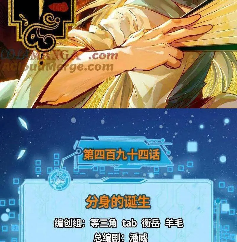 Chương 494 - Trang 2