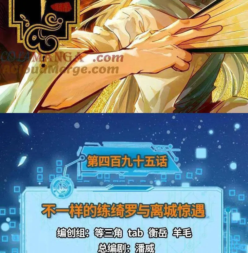 Chương 495 - Trang 2