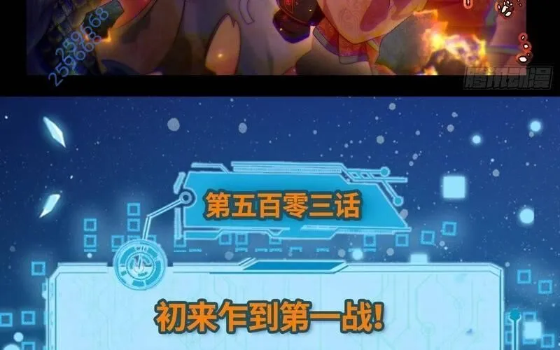 Chương 504 - Trang 3