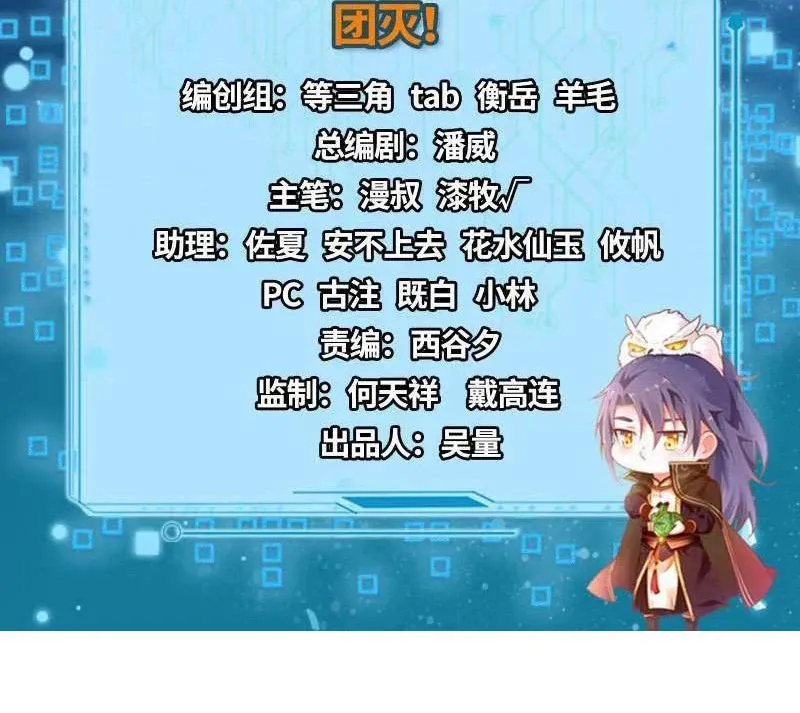 Chương 505 - Trang 3