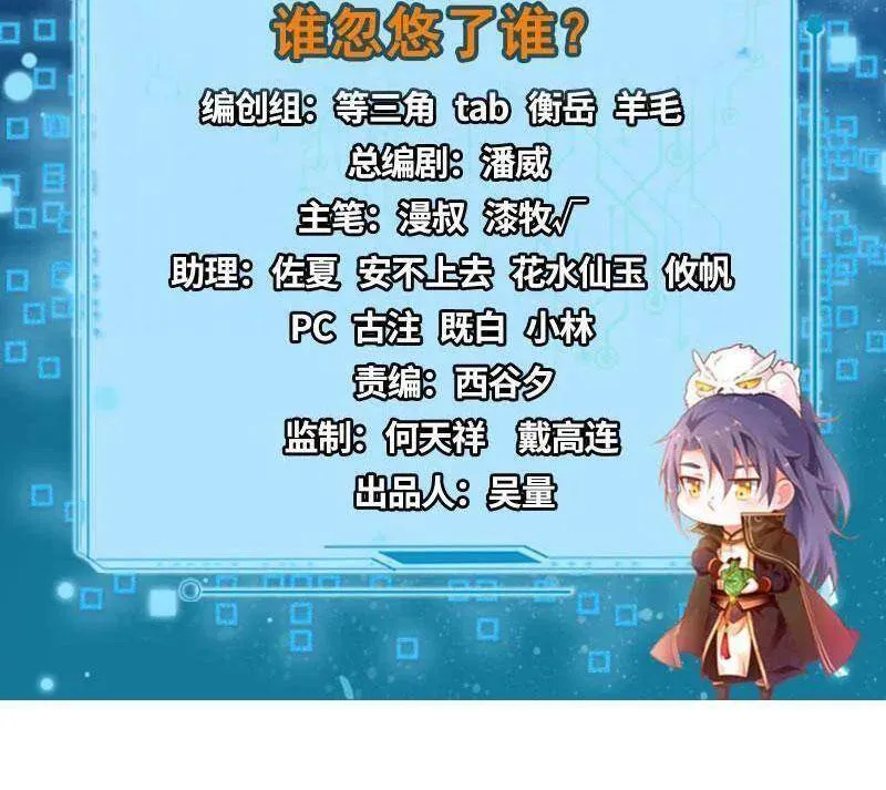 Chương 506 - Trang 3