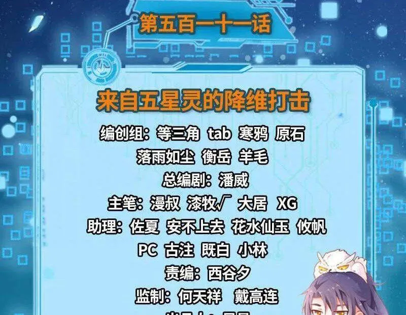 Chương 512 - Trang 5