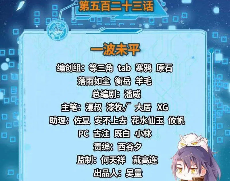 Chương 524 - Trang 5