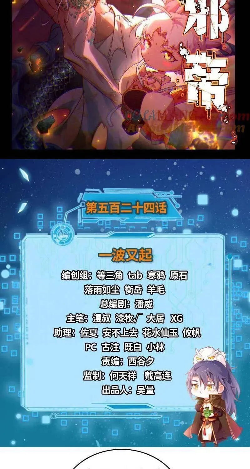 Chương 525 - Trang 2