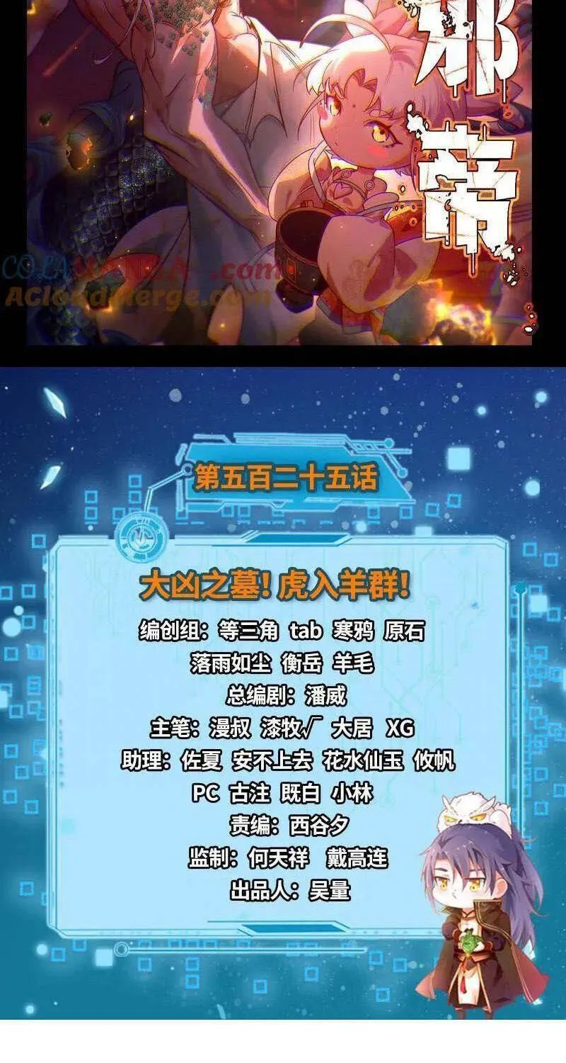 Chương 526 - Trang 2