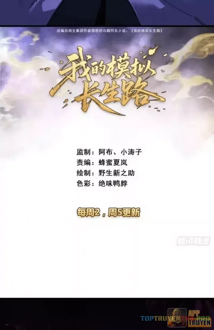 Ta Mô Phỏng Trường Sinh Lộ - Chap 49 - Trang 3