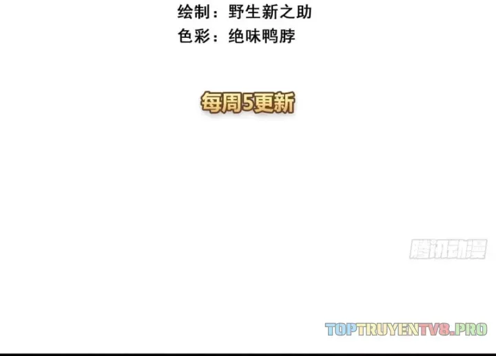 Chương 60 - Trang 5