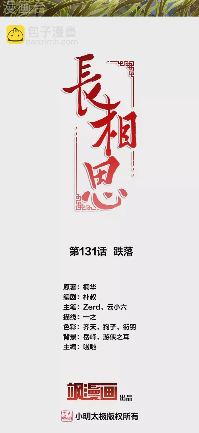 Chương 131 - Trang 2