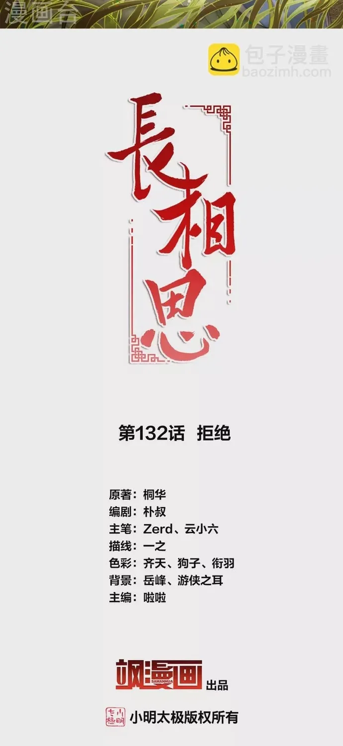 Chương 132 - Trang 2
