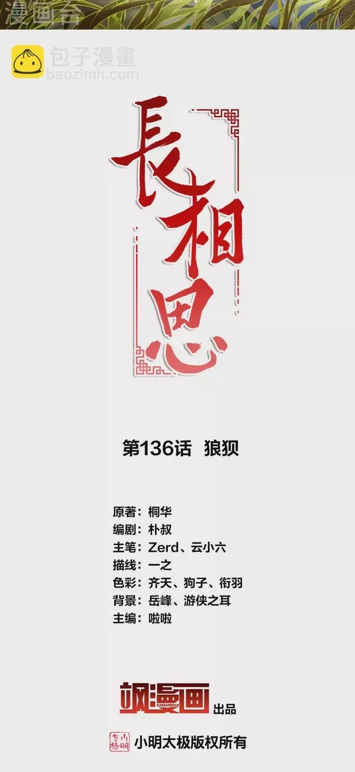 Chương 136 - Trang 2