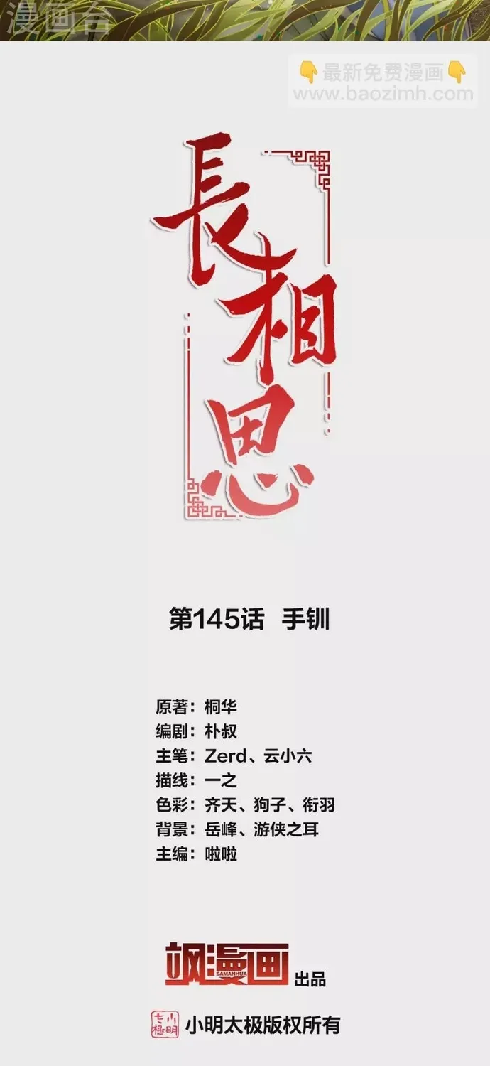Chương 145 - Trang 2