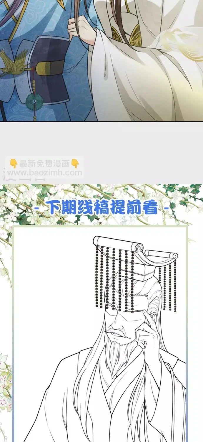 Chương 154 - Trang 17