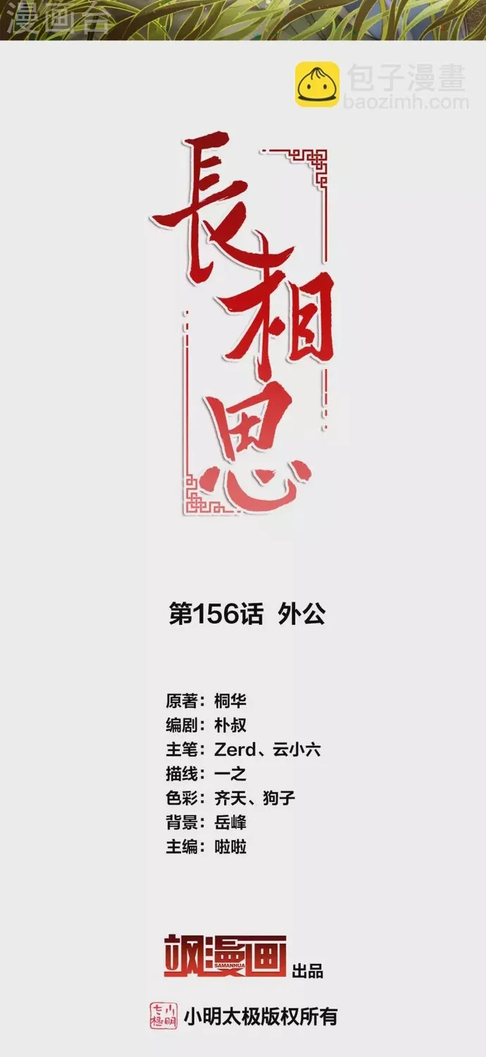 Chương 156 - Trang 2