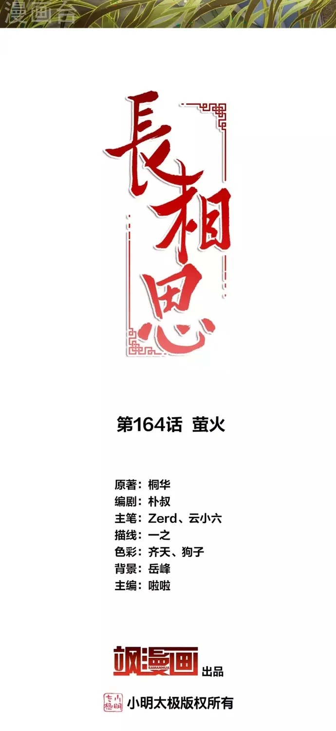 Chương 164 - Trang 2
