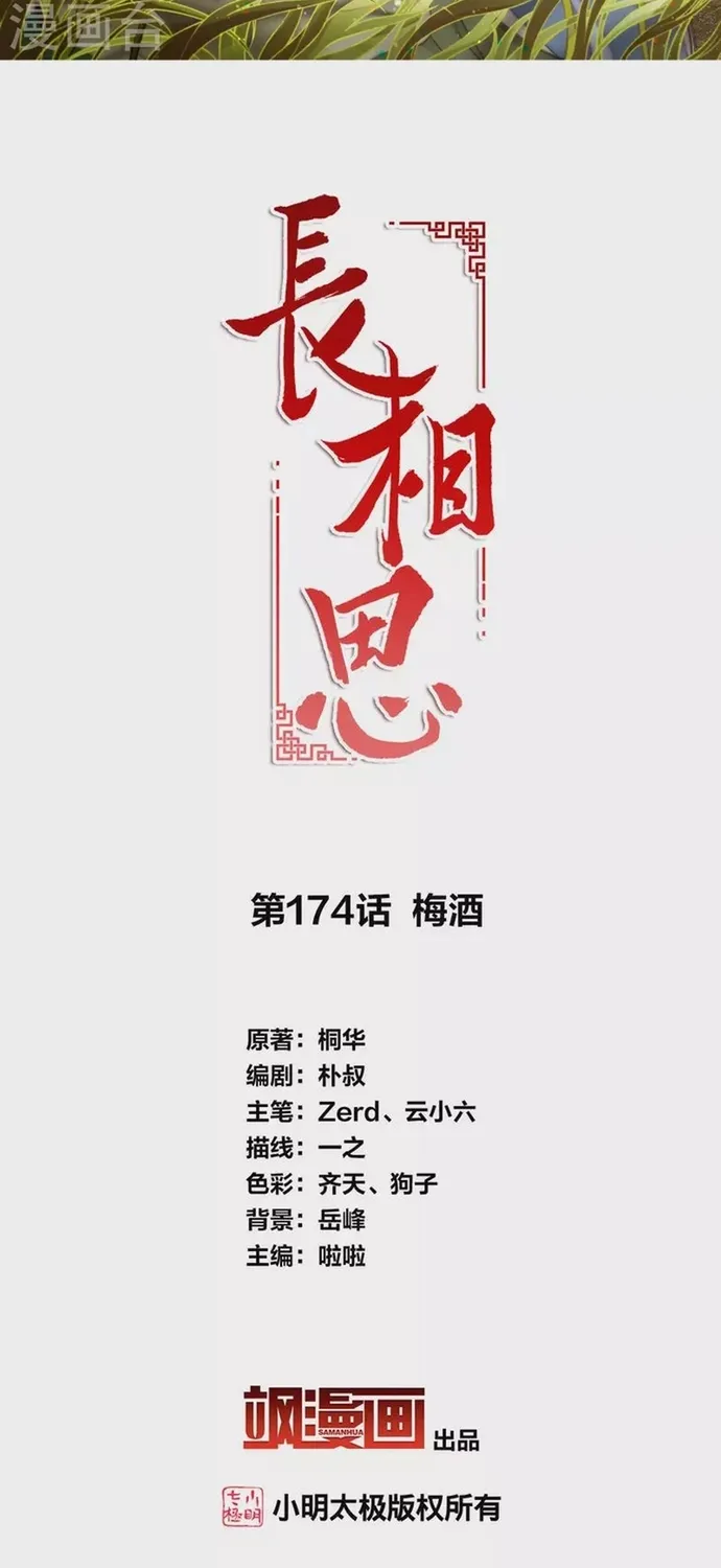 Chương 174 - Trang 2
