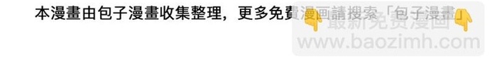 Chương 73 - Trang 7