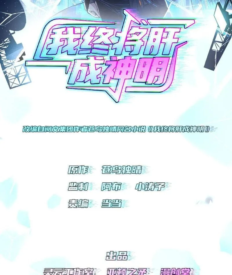 Chương 16 - Trang 6