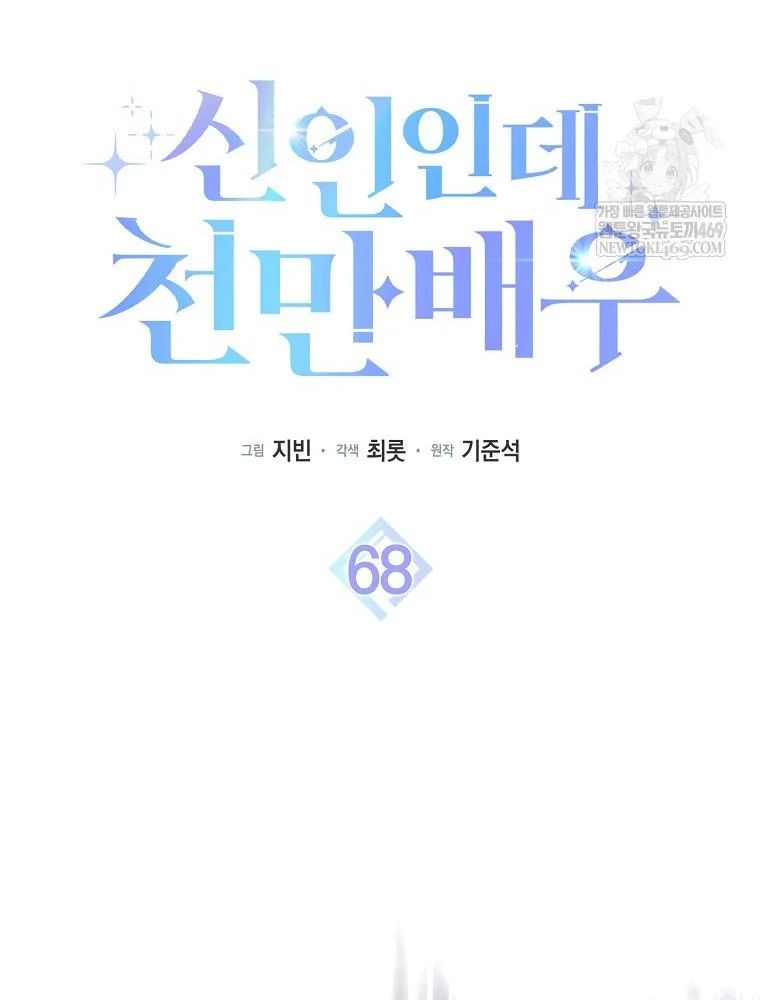 Chương 68 - Trang 40