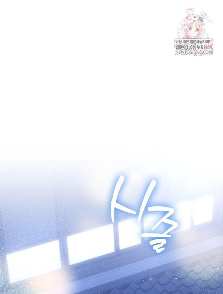 Chương 69 - Trang 2
